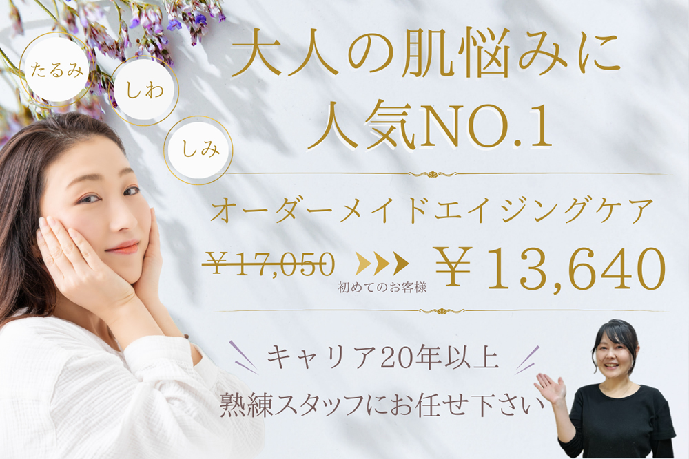 文京区 茗荷谷 プライベートサロンYOI