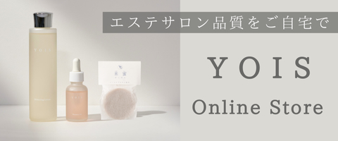 スキンケア商品