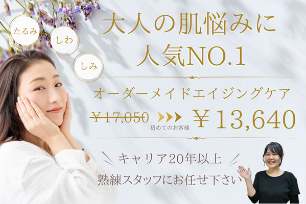 文京区 茗荷谷 プライベートサロンYOI